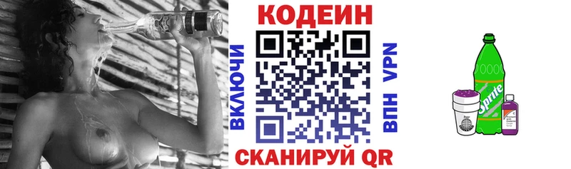Купить  Верхняя Салда  Кодеиновый сироп Lean Purple Drank 