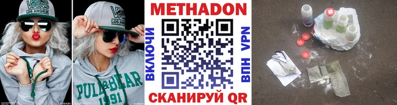 МЕТАДОН methadone  Купить  Верхняя Салда 
